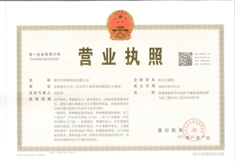 營(yíng)業(yè)執照